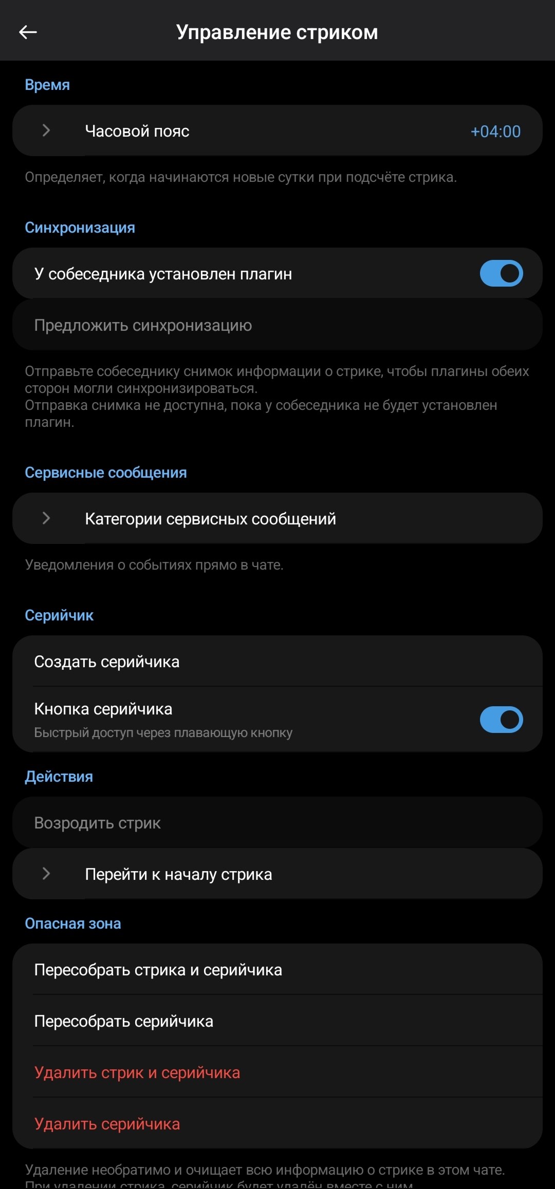 Экран «Панель управления» целиком