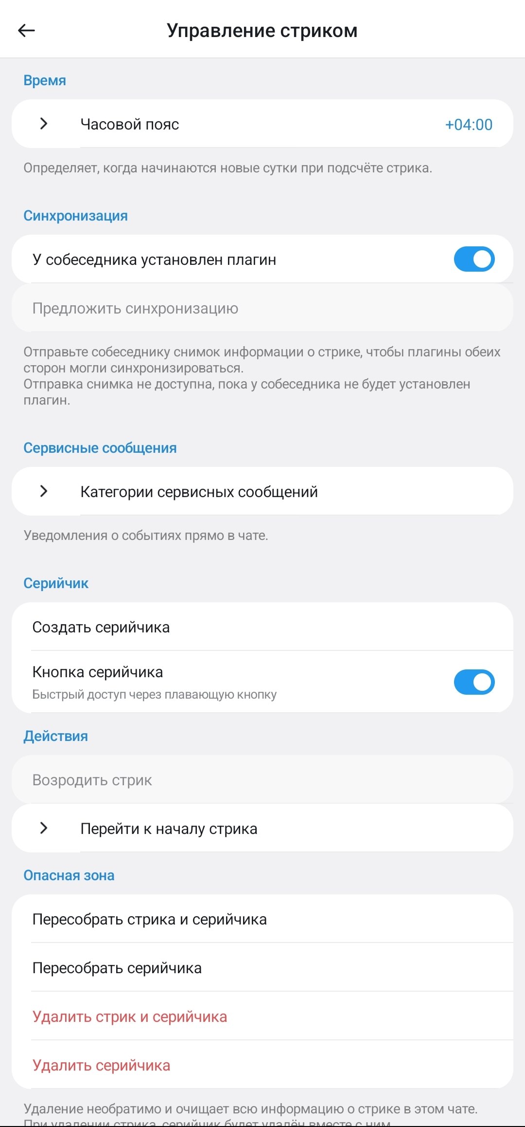 Экран «Панель управления» целиком