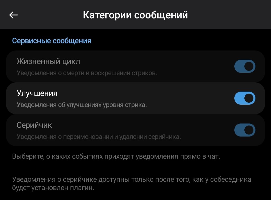 Экран категорий сервисных сообщений