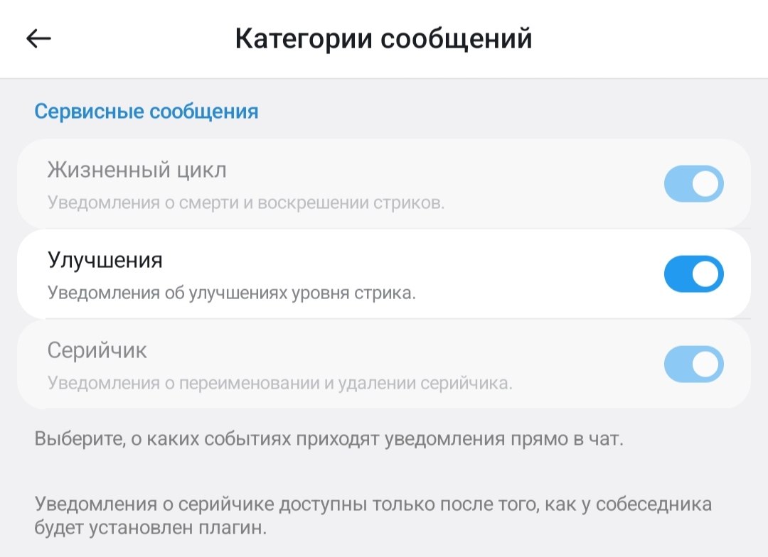 Экран категорий сервисных сообщений