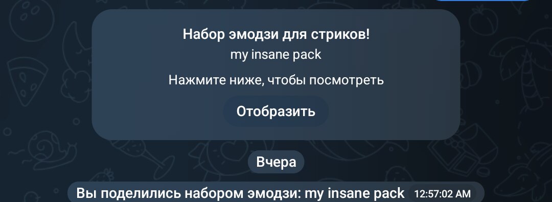 Сервисное сообщение с набором эмодзи и кнопкой «Отобразить»