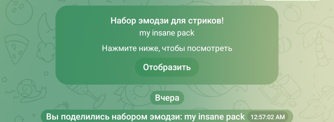 Сервисное сообщение с набором эмодзи и кнопкой «Отобразить»