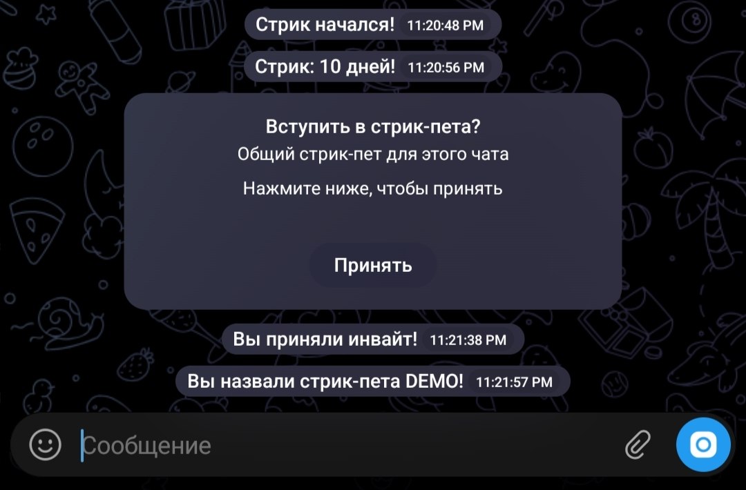 Примеры сервисных сообщений: старт стрика, новый уровень, переименование серийчика