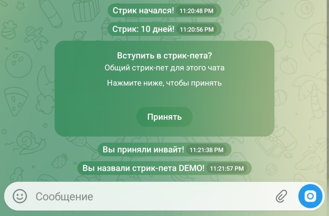 Примеры сервисных сообщений: старт стрика, новый уровень, переименование серийчика