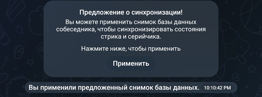 Предложение о синхронизации с кнопкой «Применить» и подтверждение, что снимок применён