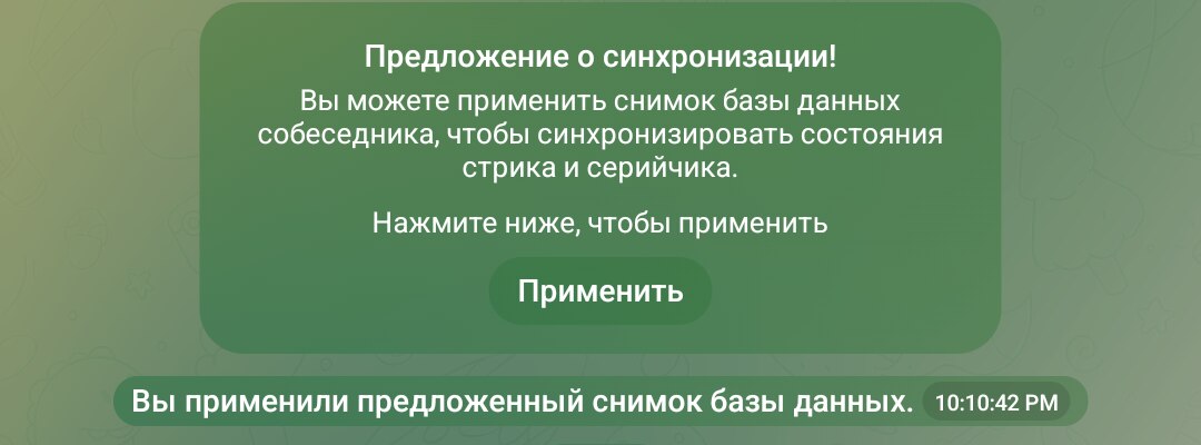 Предложение о синхронизации с кнопкой «Применить» и подтверждение, что снимок применён