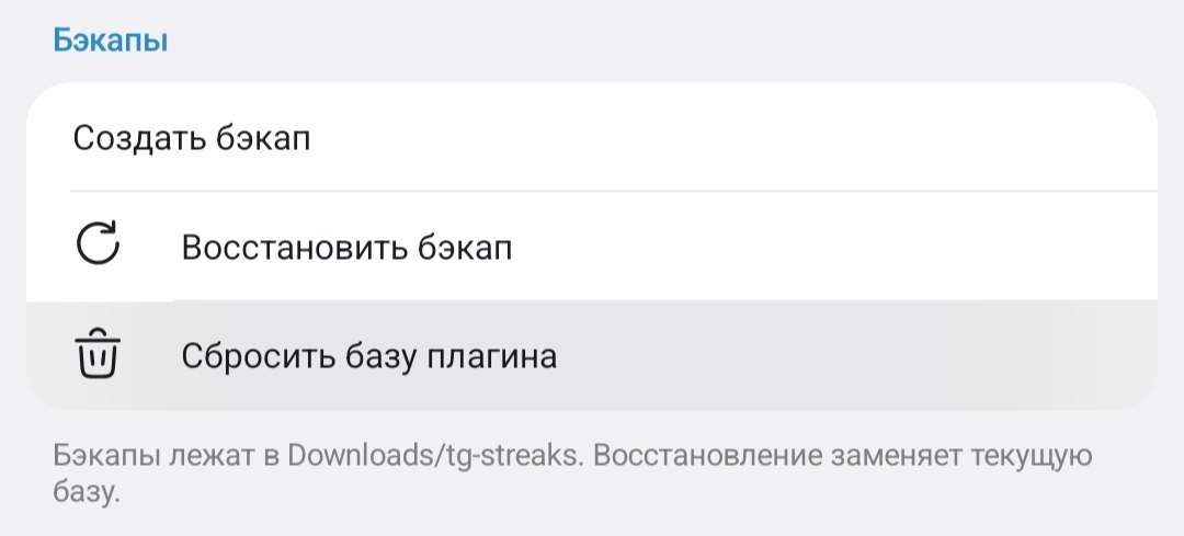 Кнопка «Сбросить базу плагина»